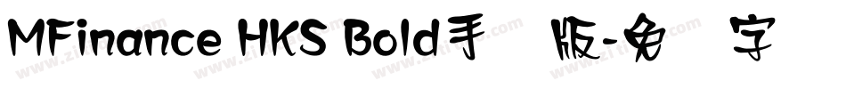 MFinance HKS Bold手机版字体转换